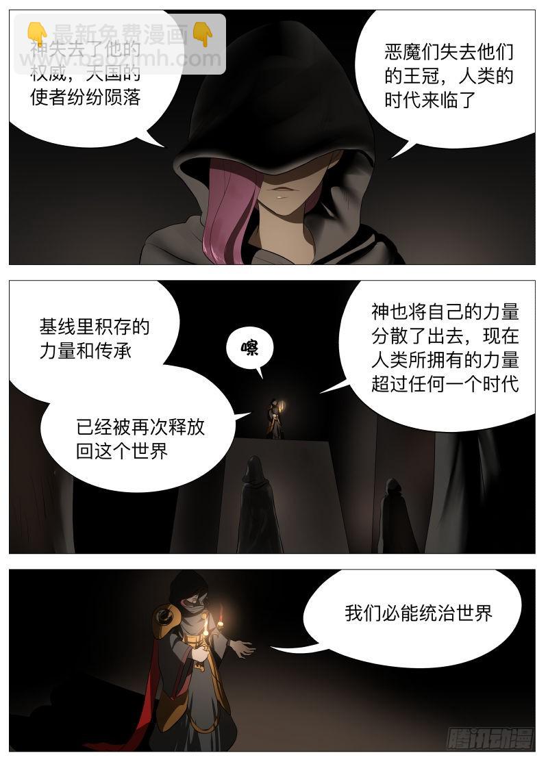 骗子1-第116话