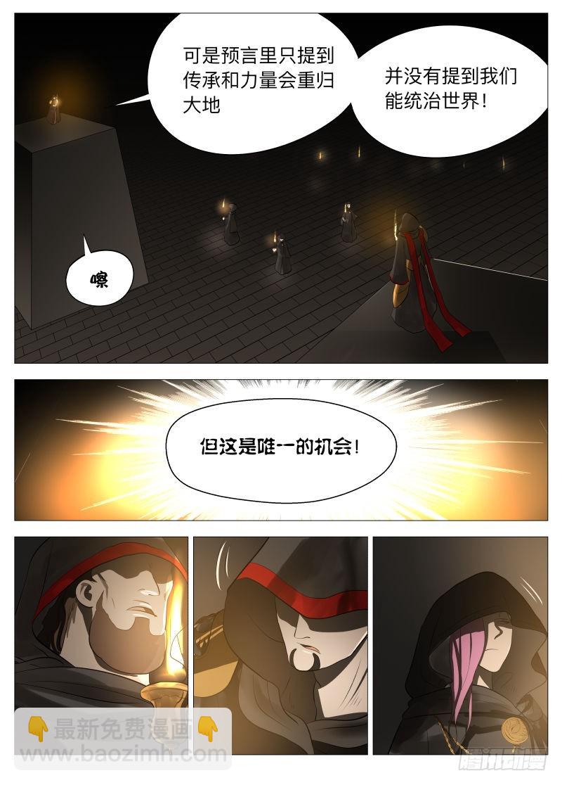 骗子1-第116话