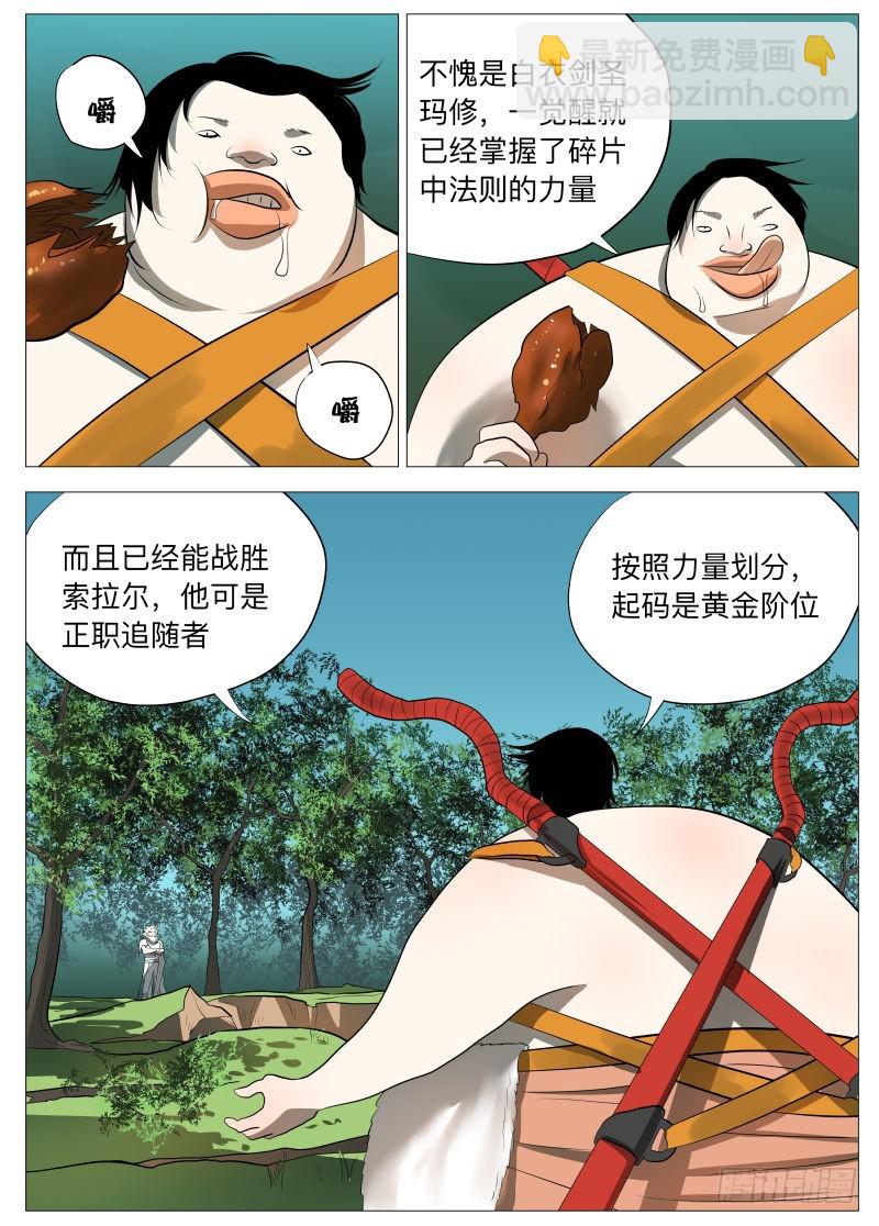白衣剑圣1-第118话