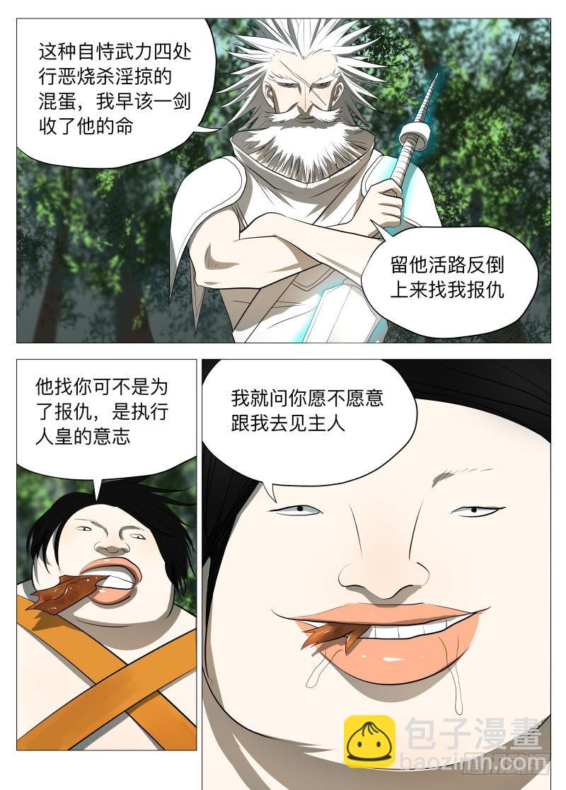 白衣剑圣1-第118话