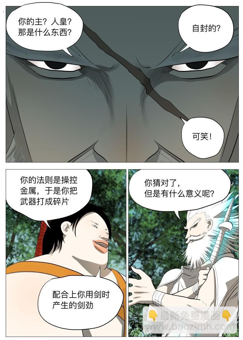 白衣剑圣1-第118话