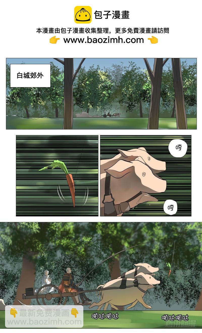 白衣剑圣1-第118话