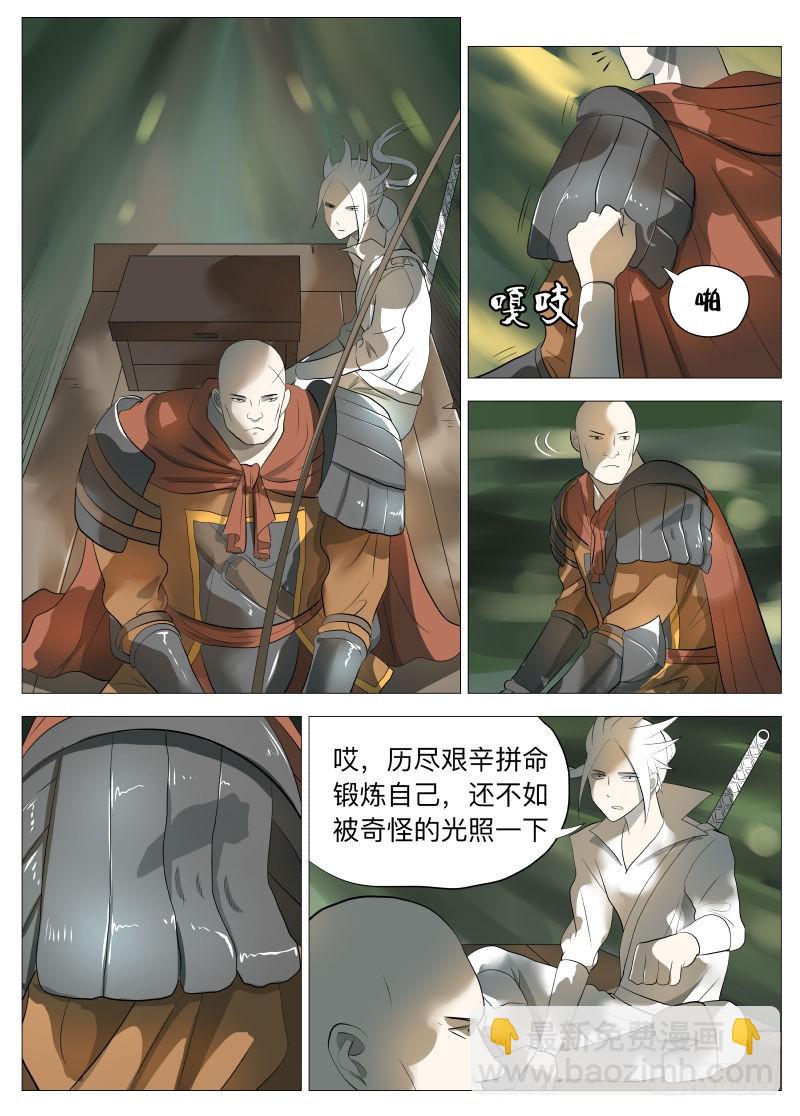 白衣剑圣1-第118话
