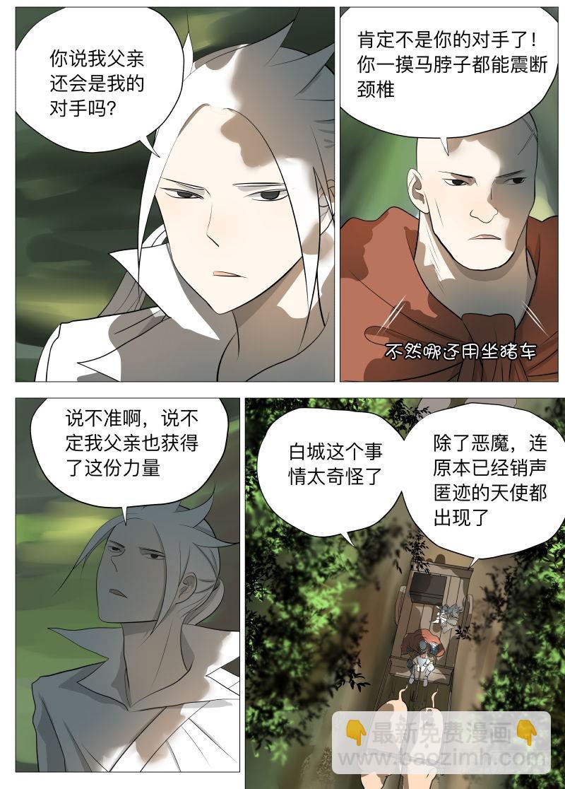 白衣剑圣1-第118话
