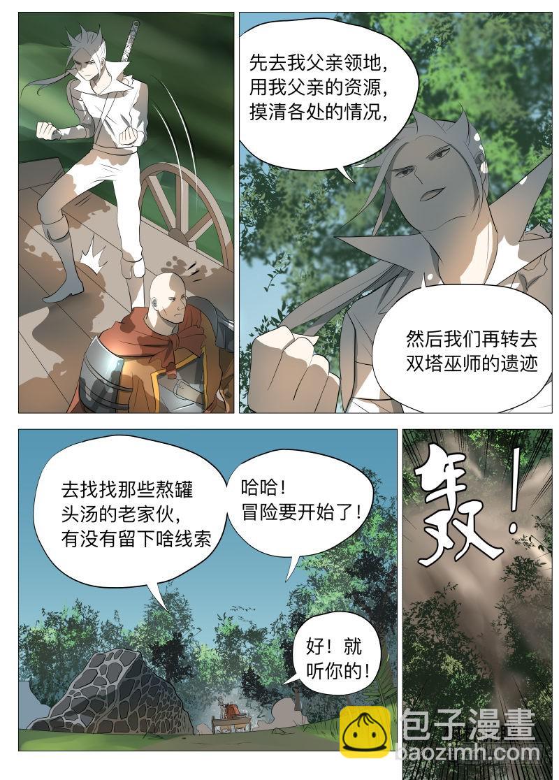 白衣剑圣1-第118话