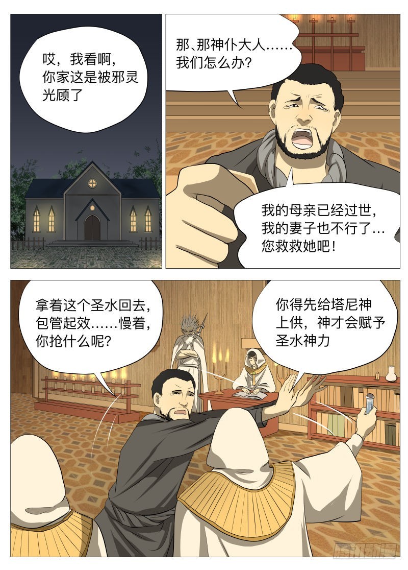 骗局1-第120话