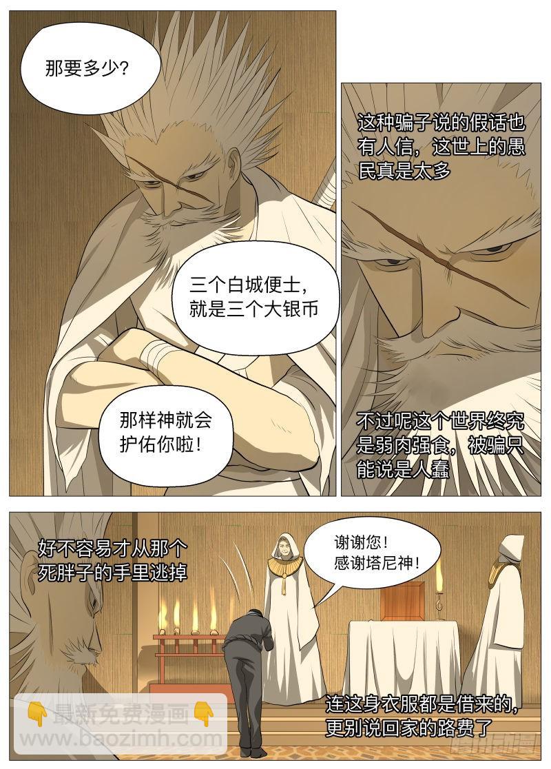 骗局1-第120话