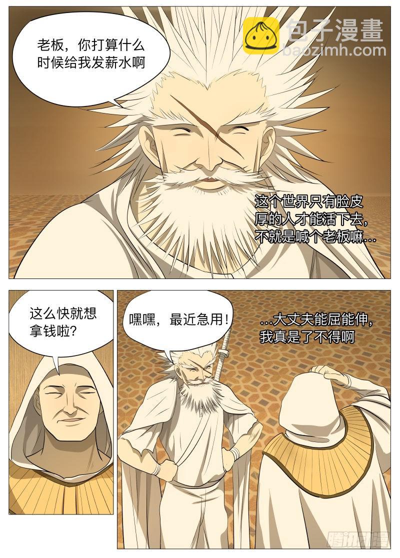 骗局1-第120话