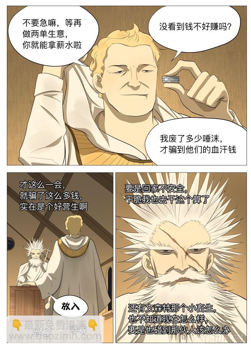 骗局1-第120话