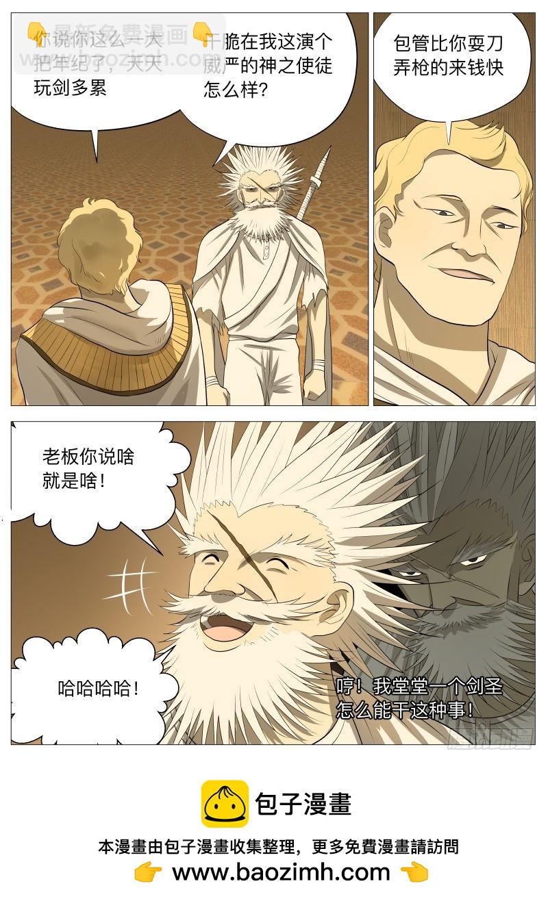 骗局1-第120话
