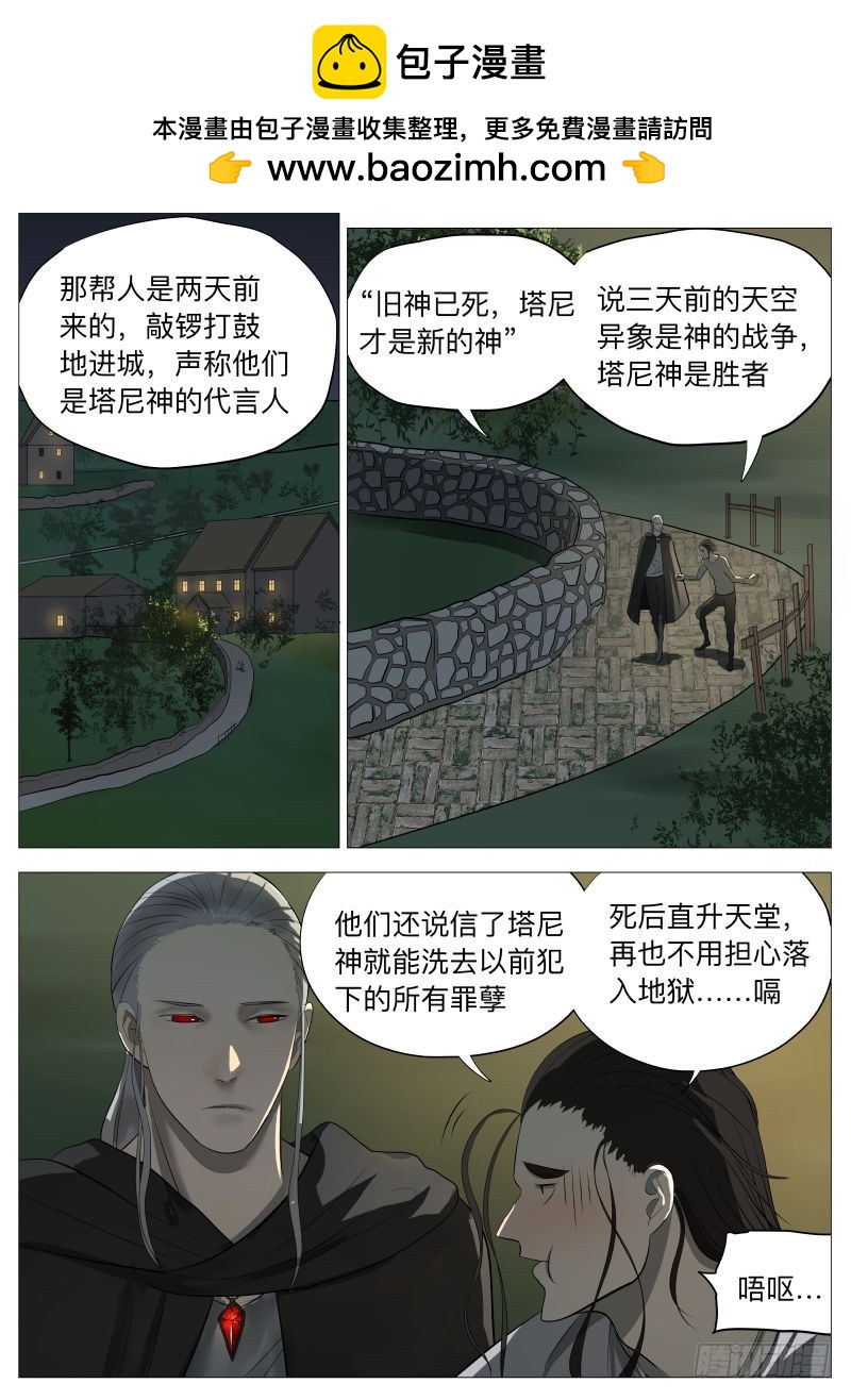 骗局1-第120话