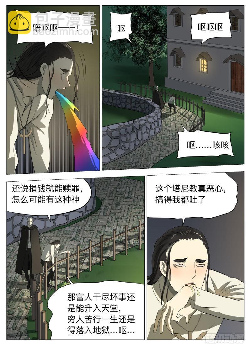 骗局1-第120话