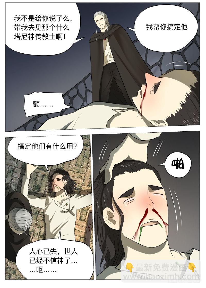 骗局1-第120话