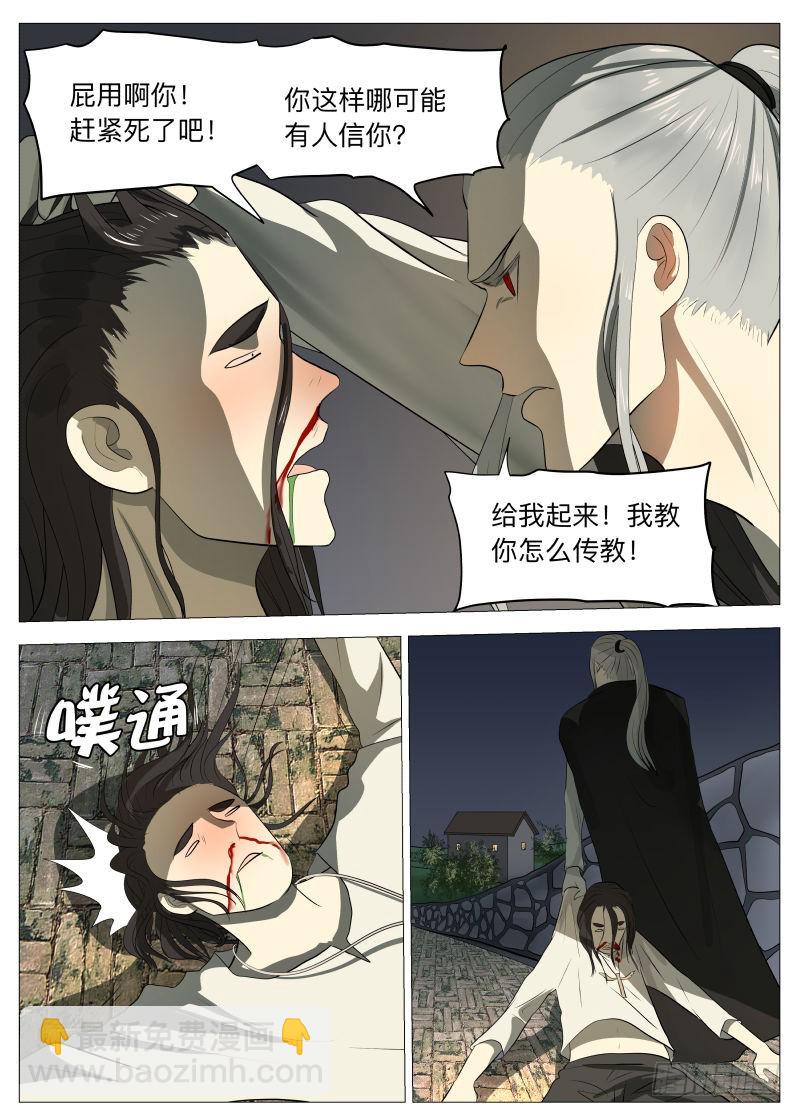 骗局1-第120话