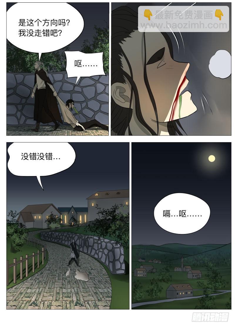 骗局1-第120话