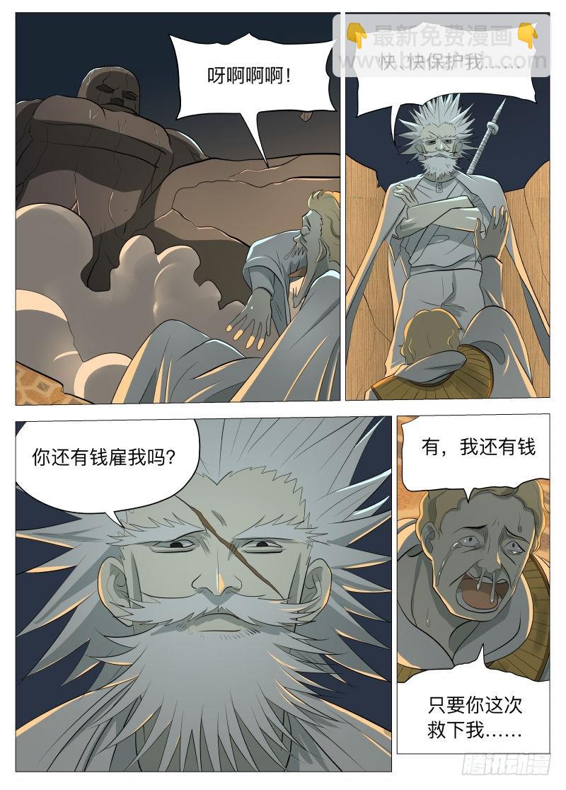线索1-第122话