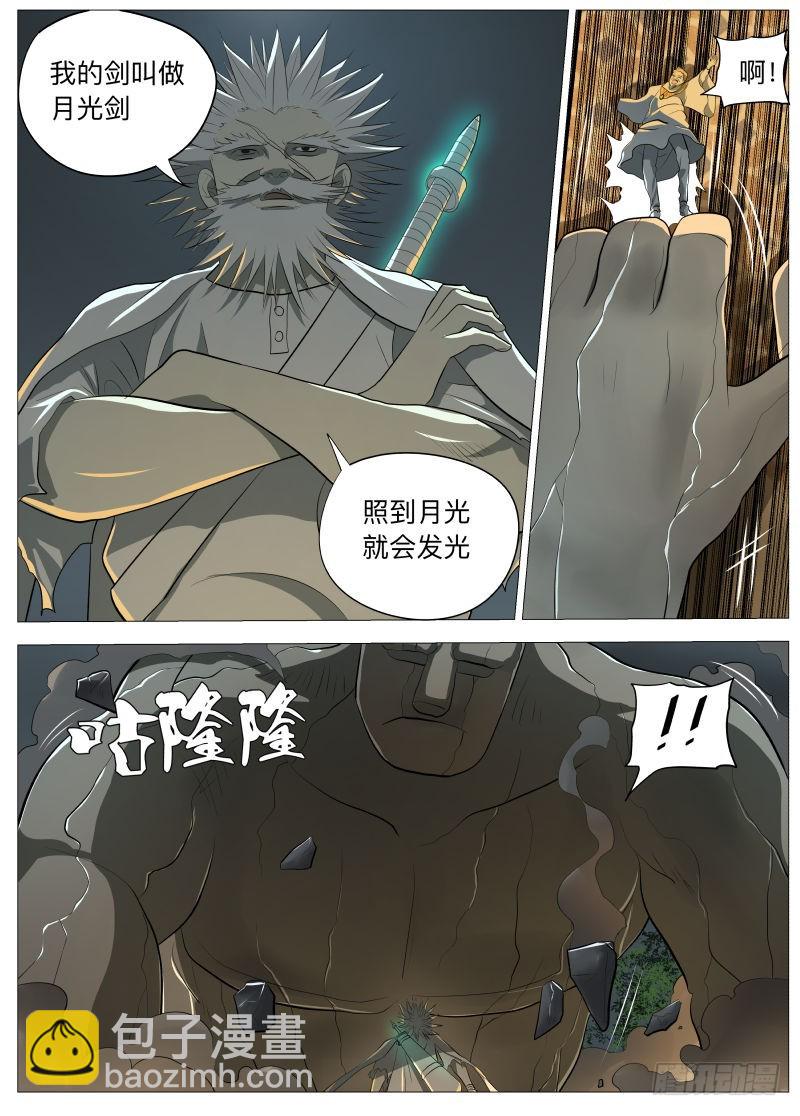 死胖子1-第124话