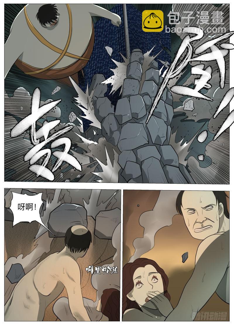 石巨人-第126话