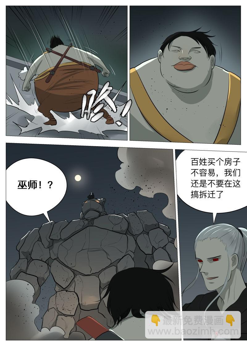石巨人-第126话