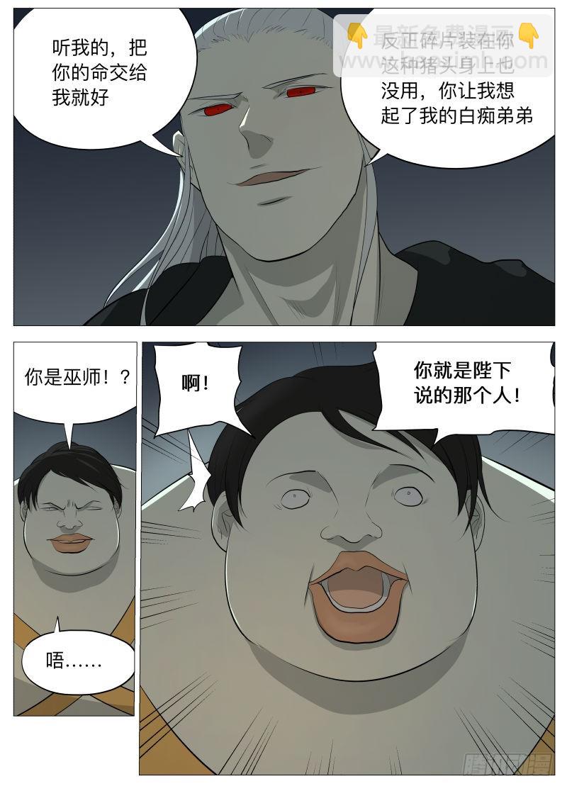 石巨人-第126话