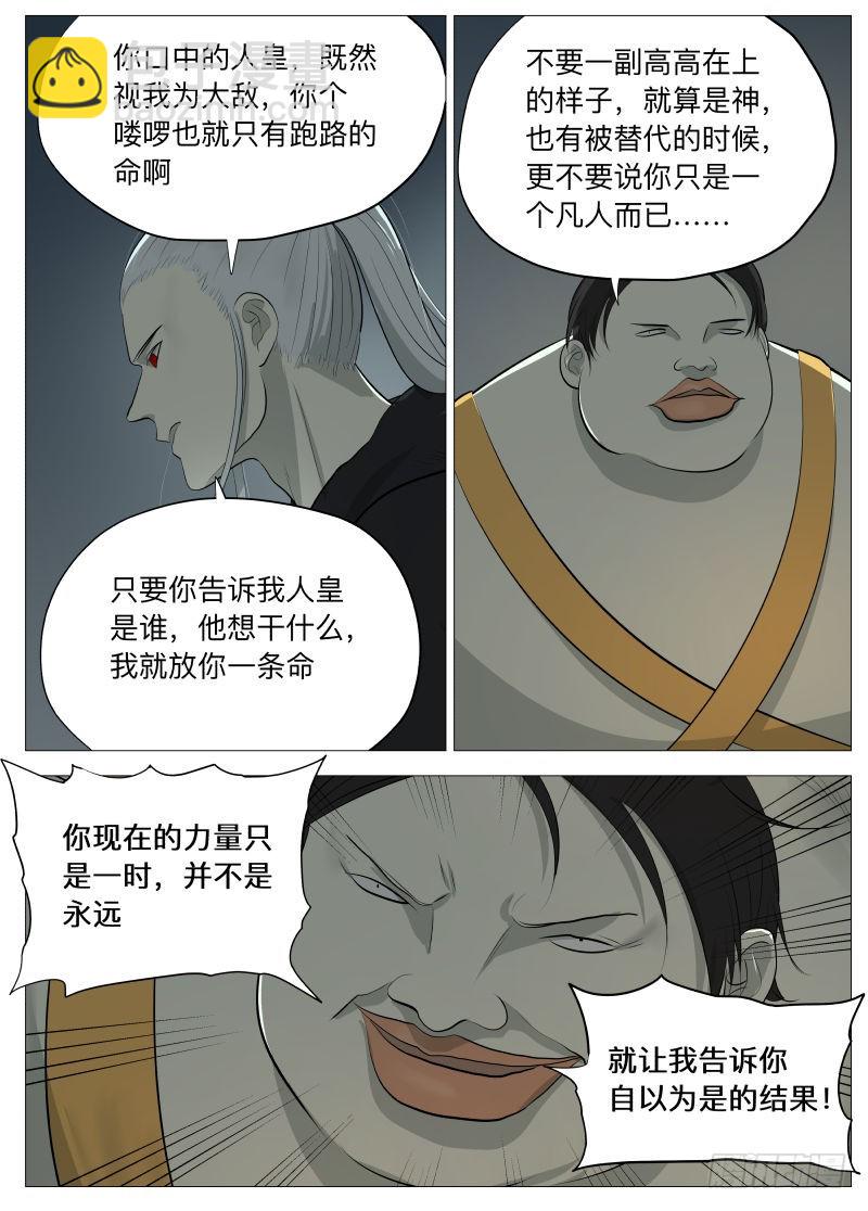 石巨人-第126话
