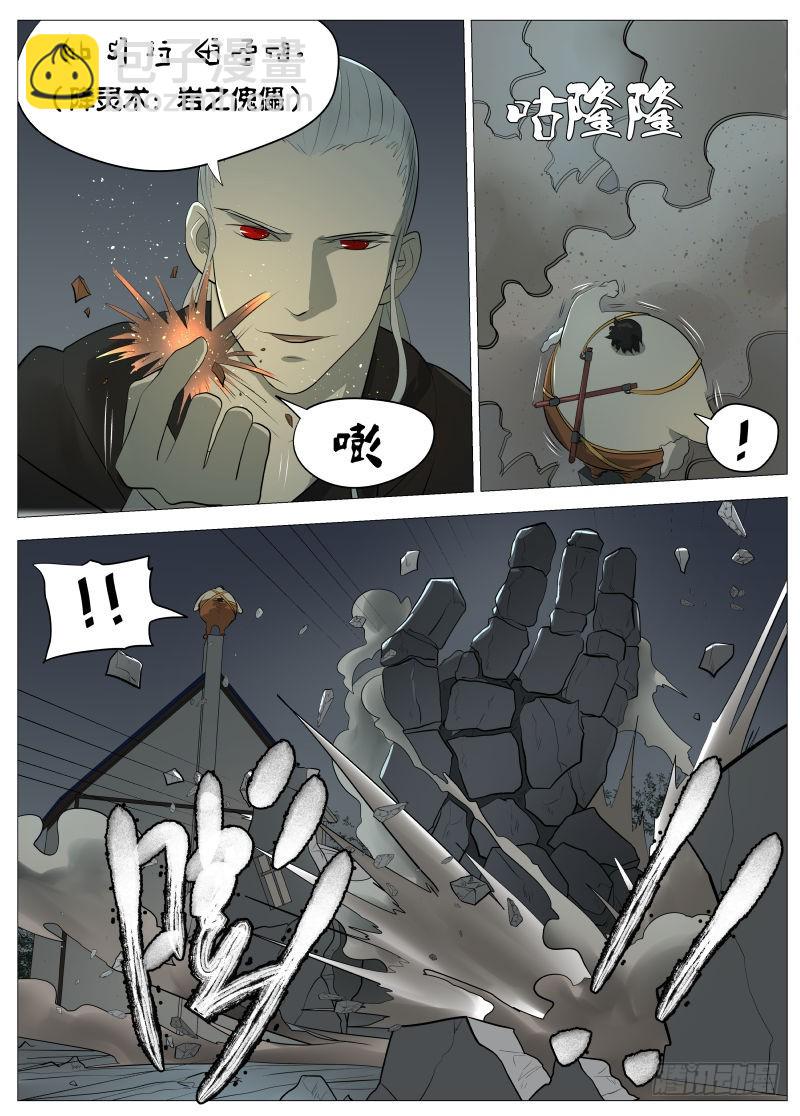 石巨人-第126话