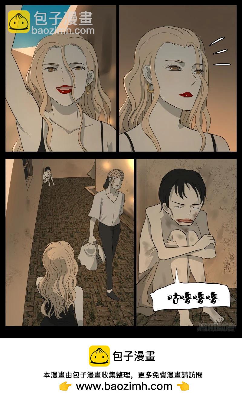 小鬼-第128话