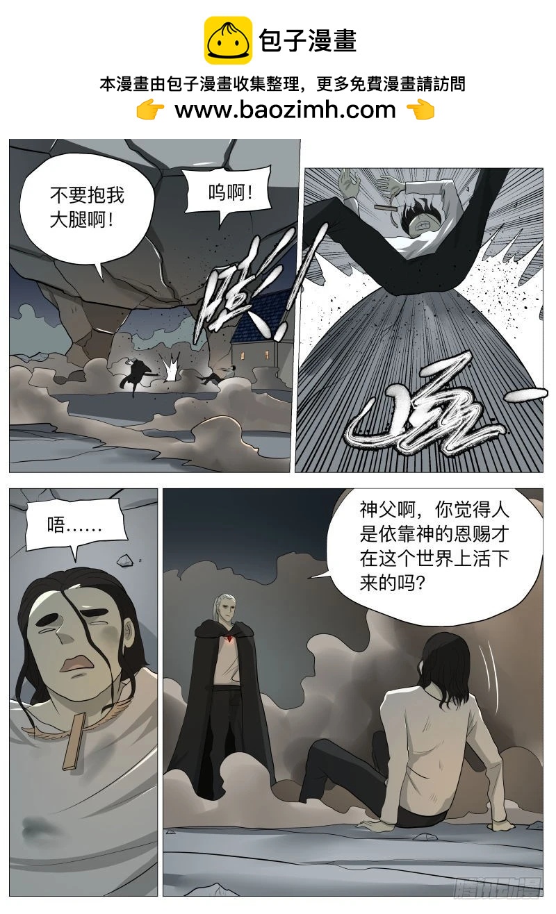 小鬼-第128话