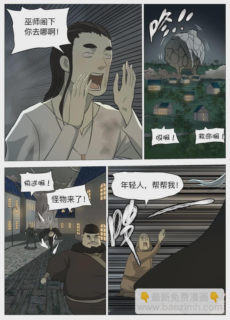 小鬼-第128话