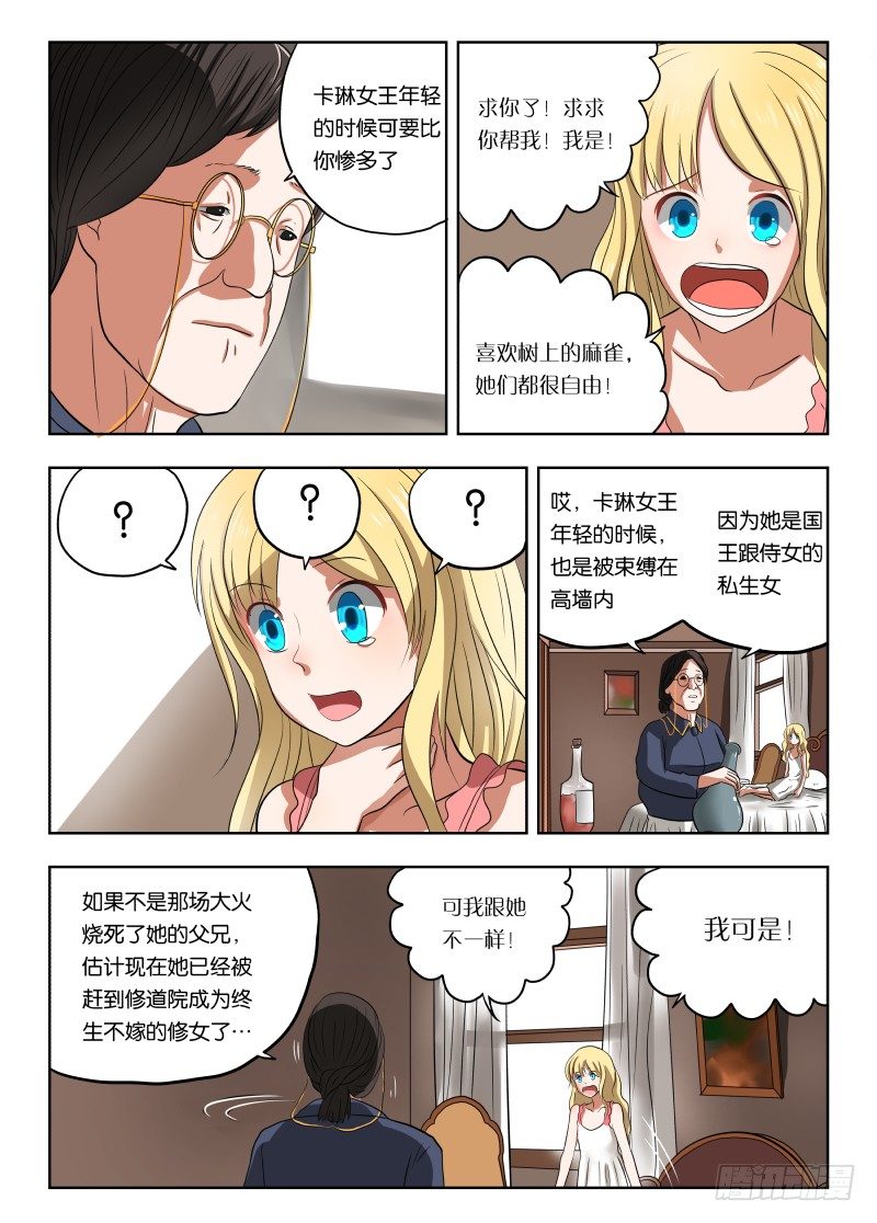 014 跑路！-第14话