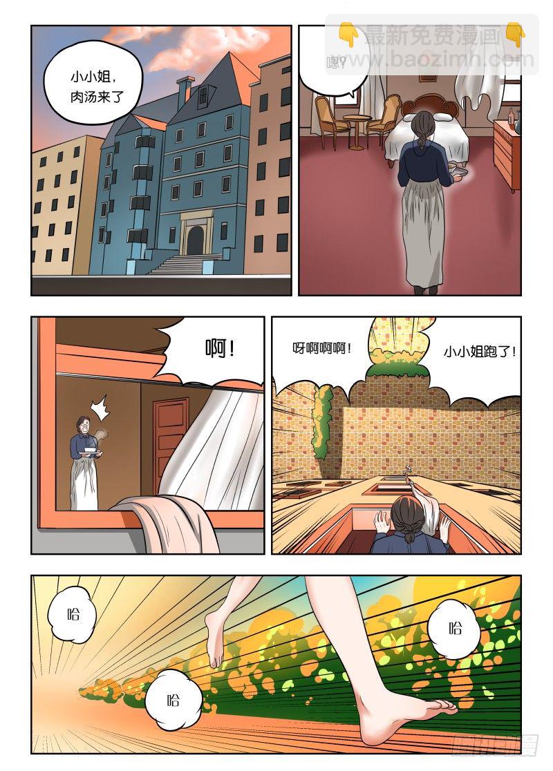 014 跑路！-第14话