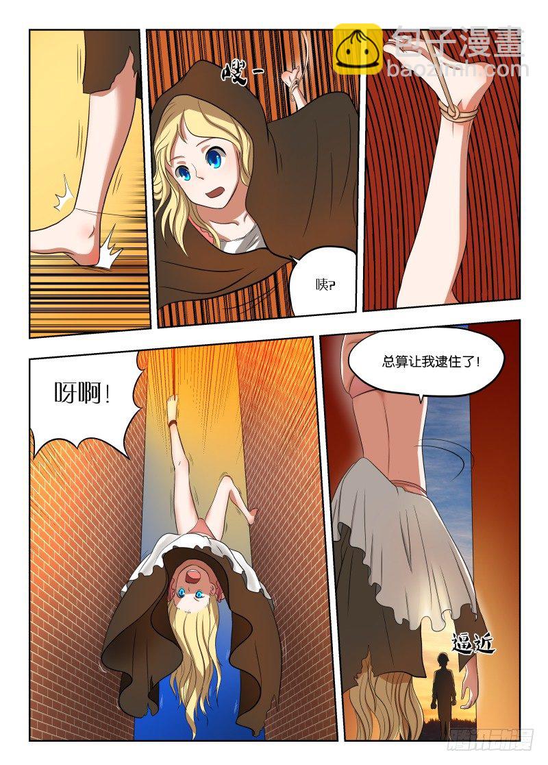 014 跑路！-第14话