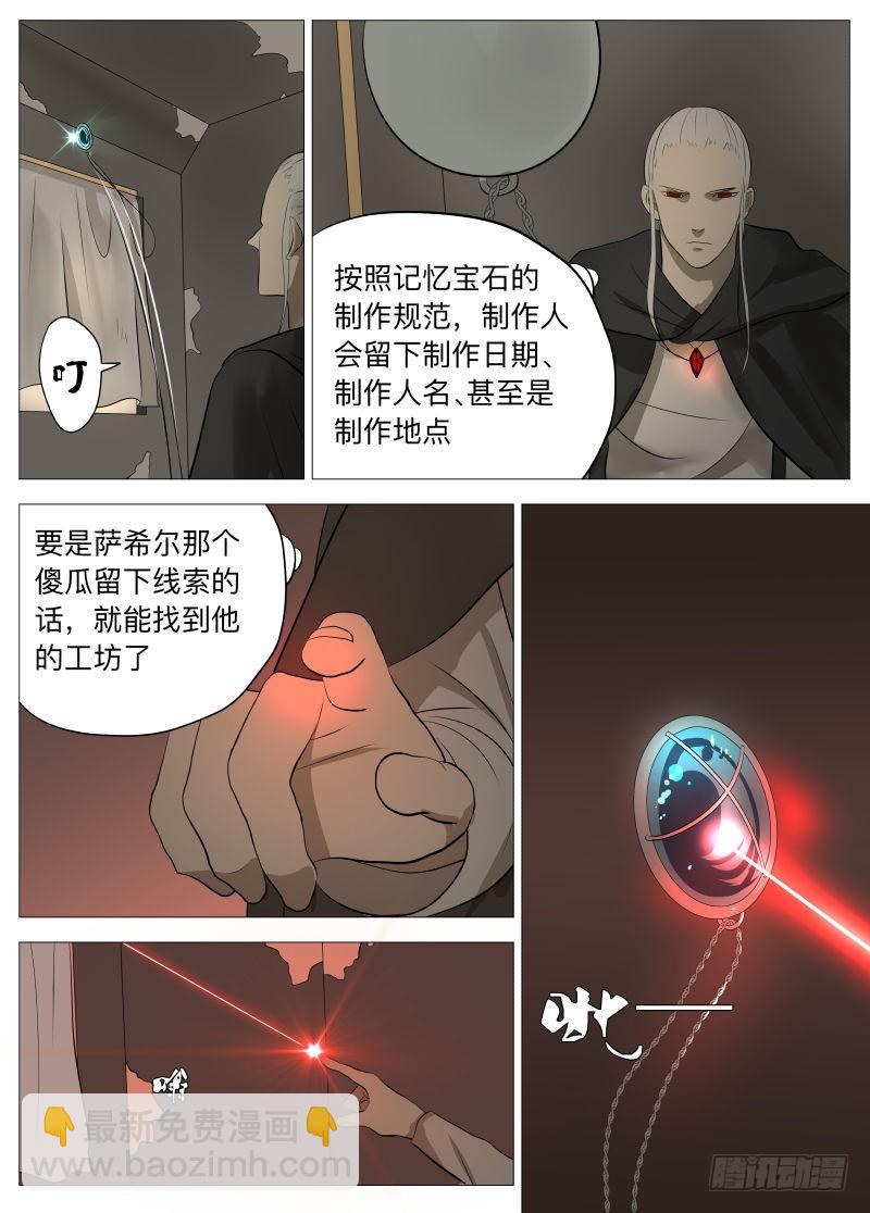 我的神2-第132话
