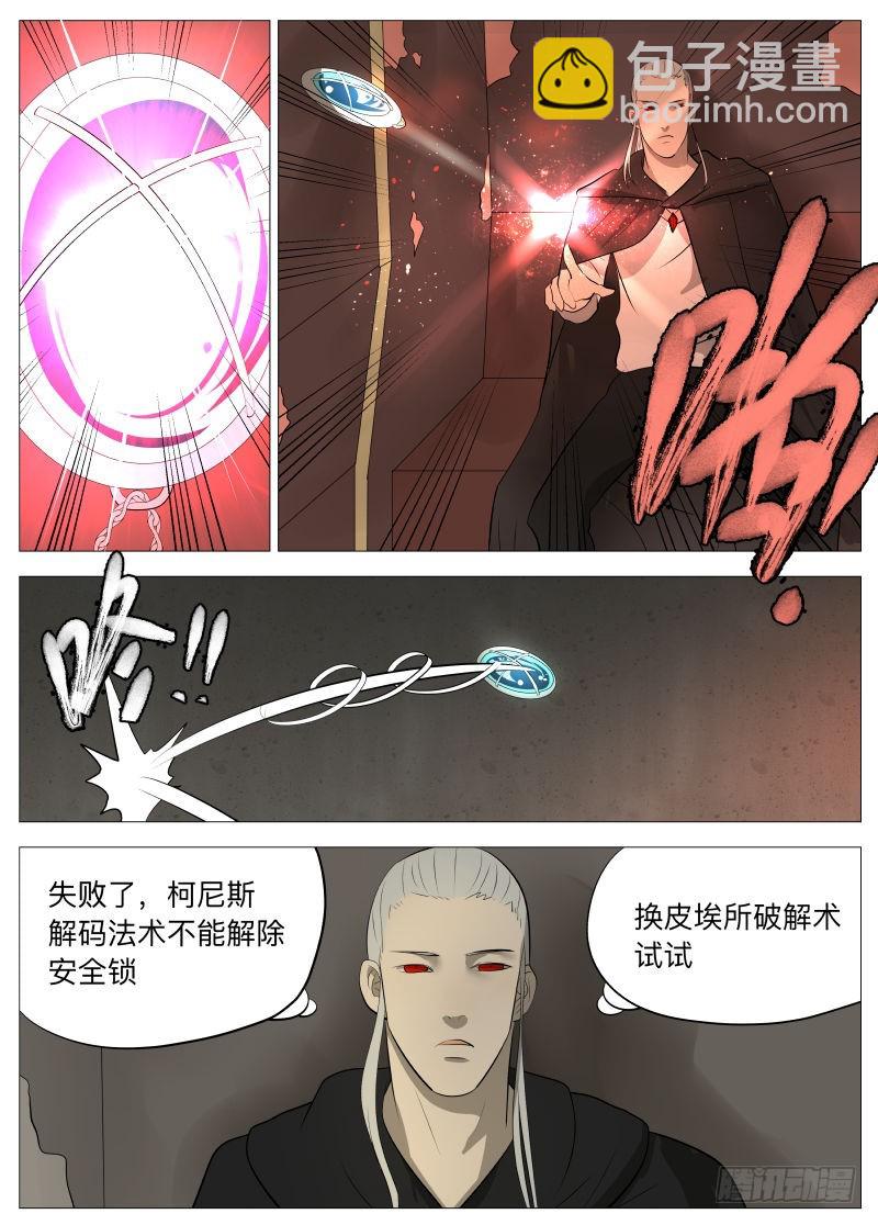 我的神2-第132话