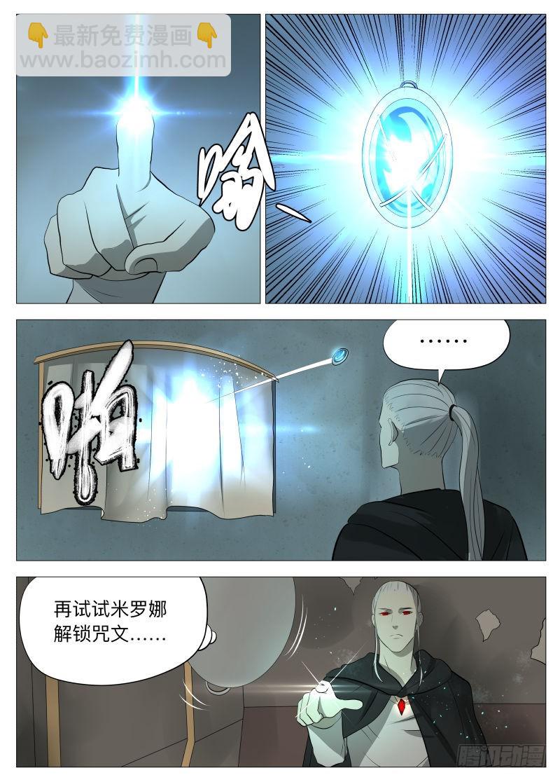 我的神2-第132话