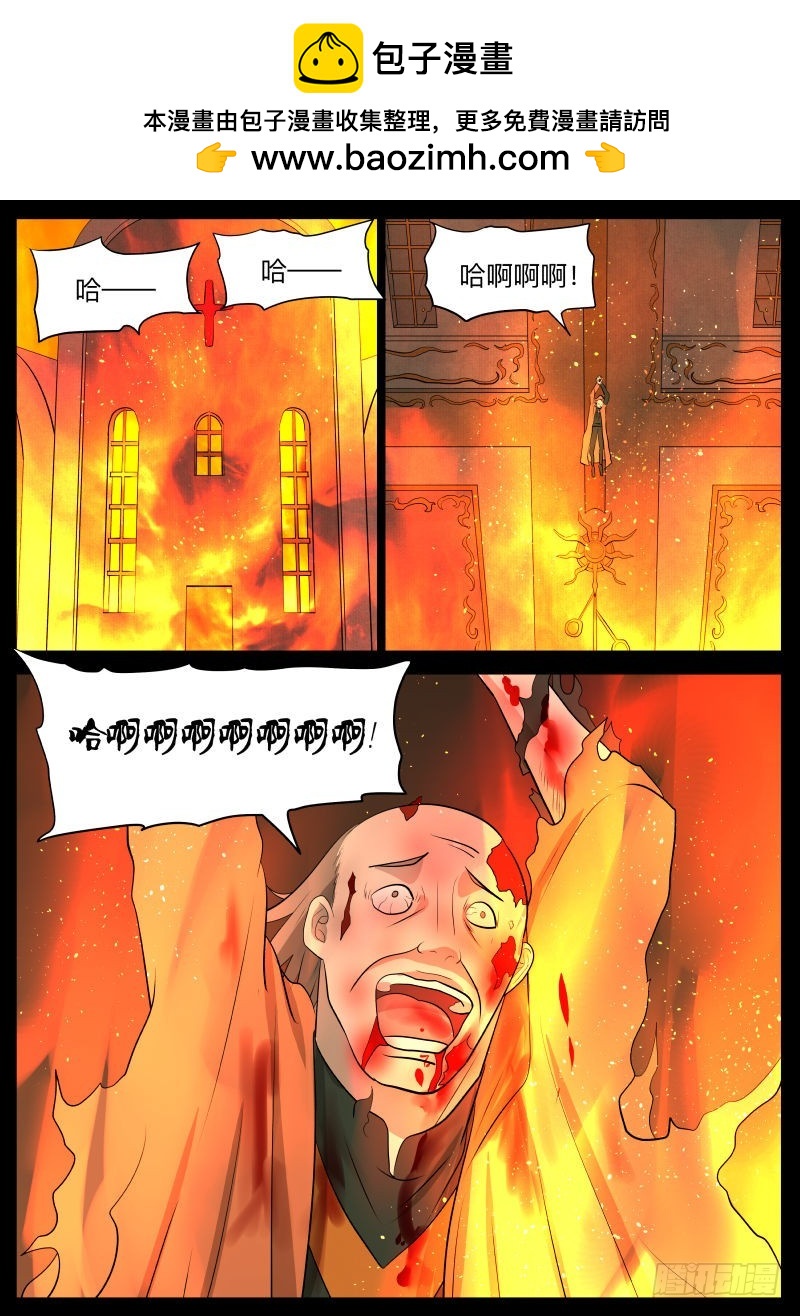 我的神2-第132话