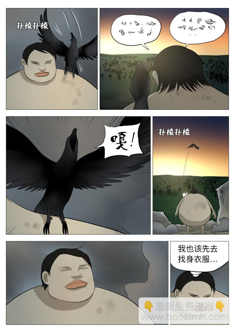 我的神2-第132话