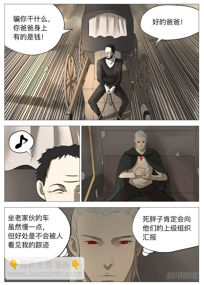 我的神2-第132话