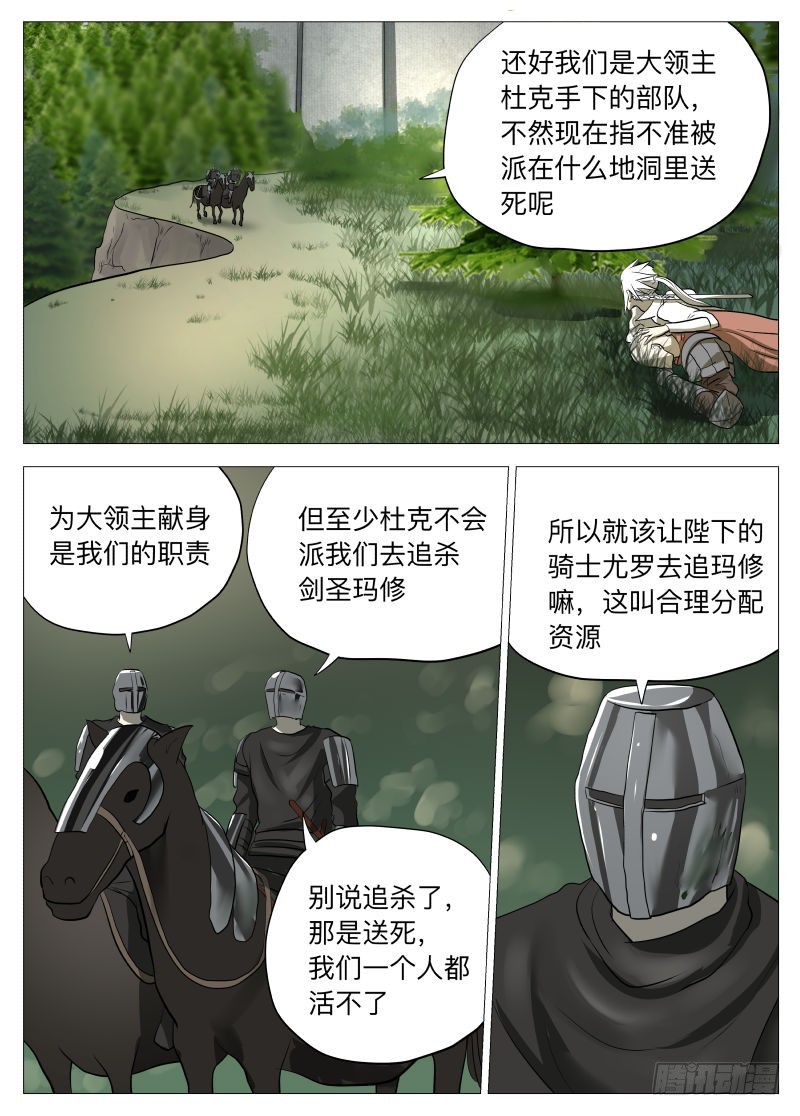 恶魔之王2-第134话