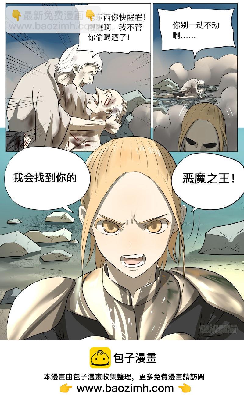 恶魔之王2-第134话
