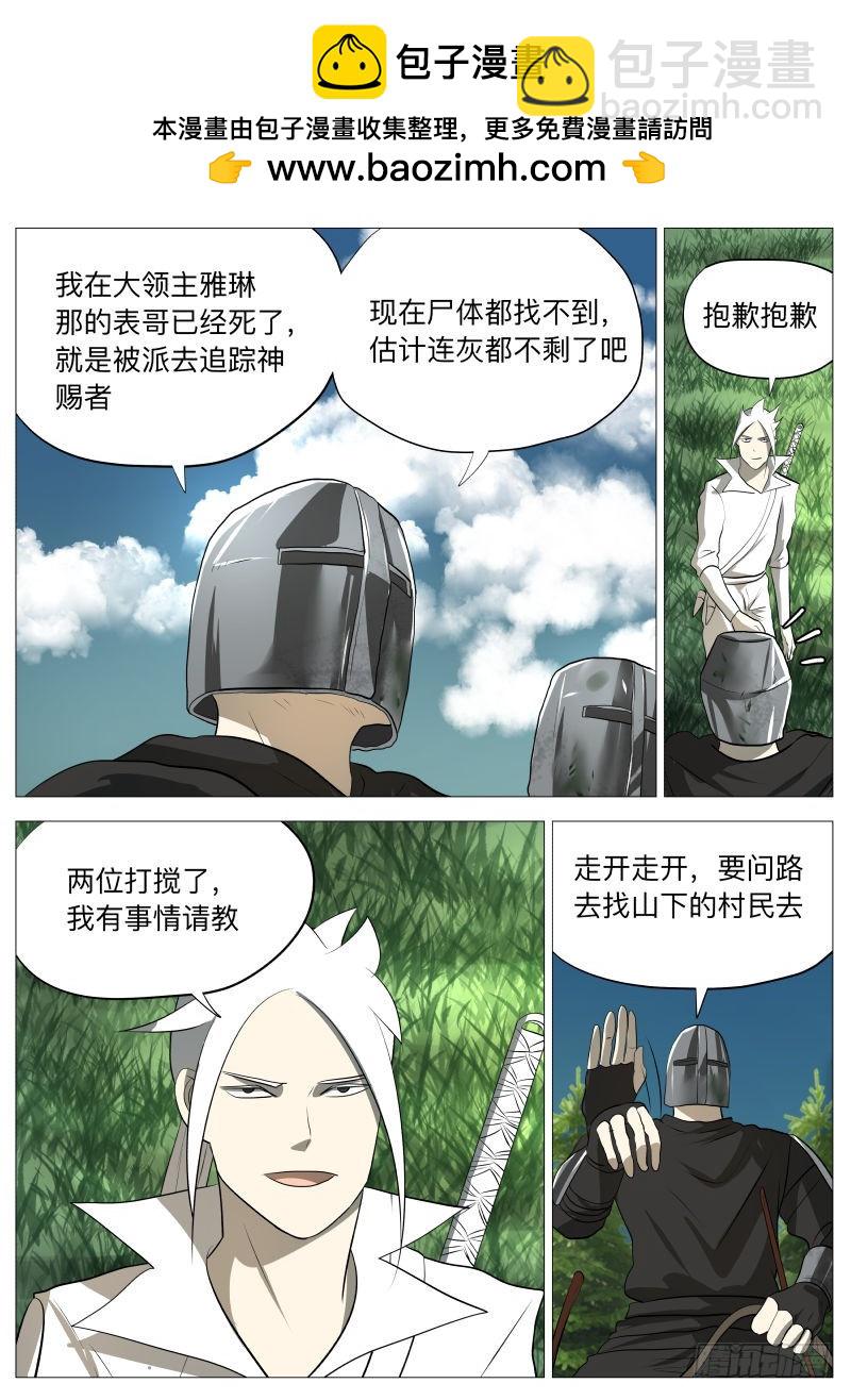 恶魔之王2-第134话