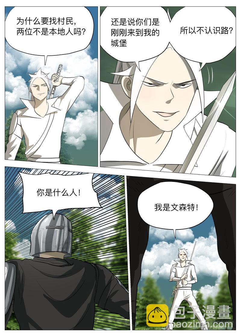 恶魔之王2-第134话