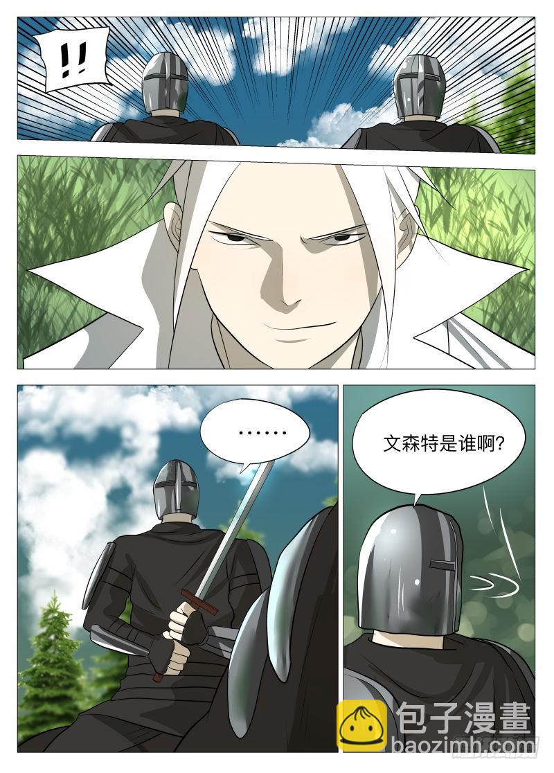 恶魔之王2-第134话