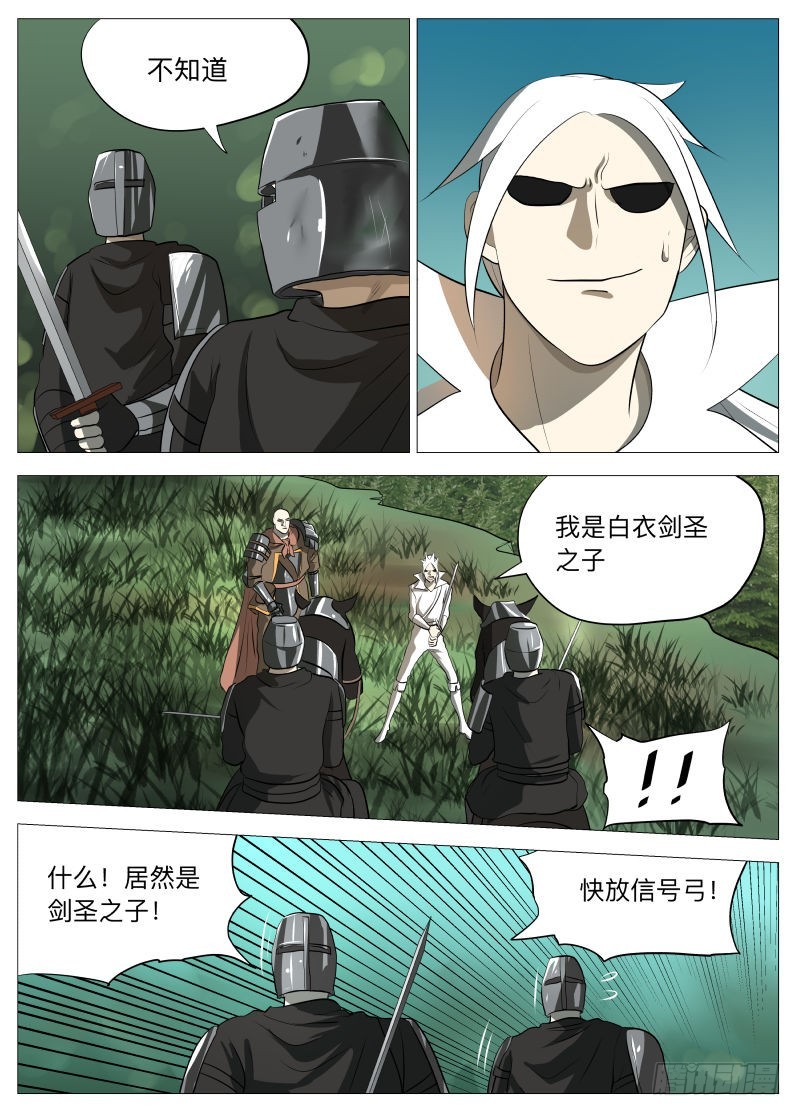 恶魔之王2-第134话