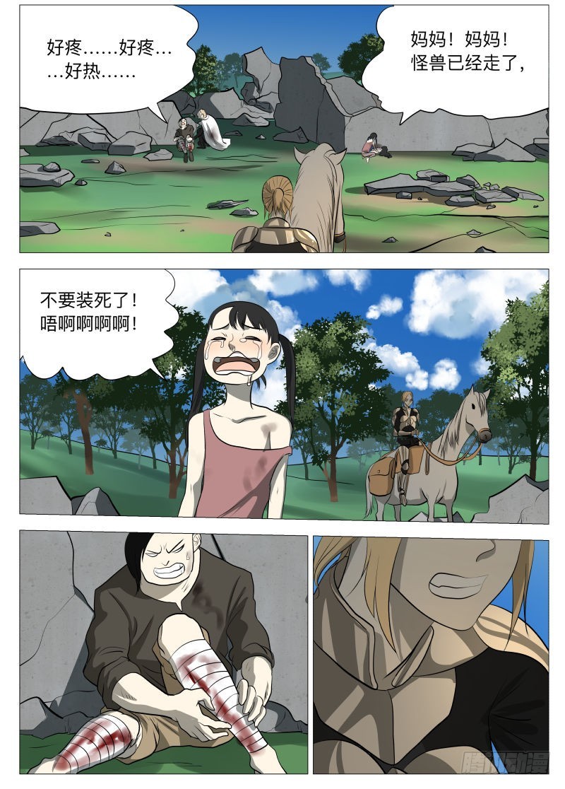 恶魔之王2-第134话