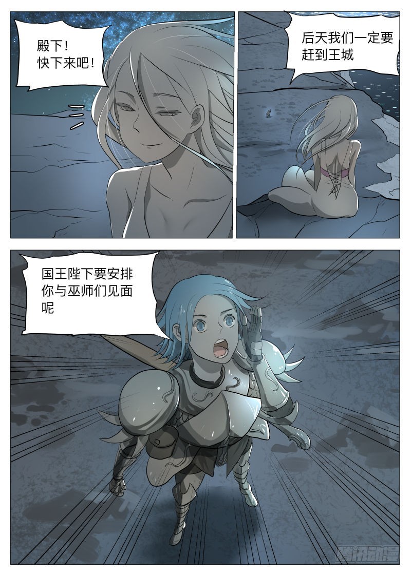 说的没错2-第136话