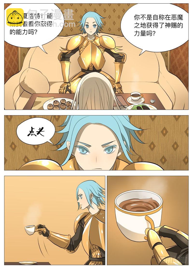 说的没错2-第136话
