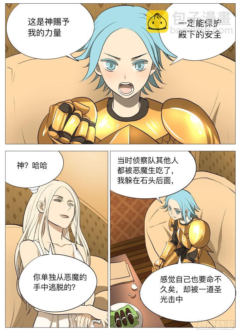 说的没错2-第136话