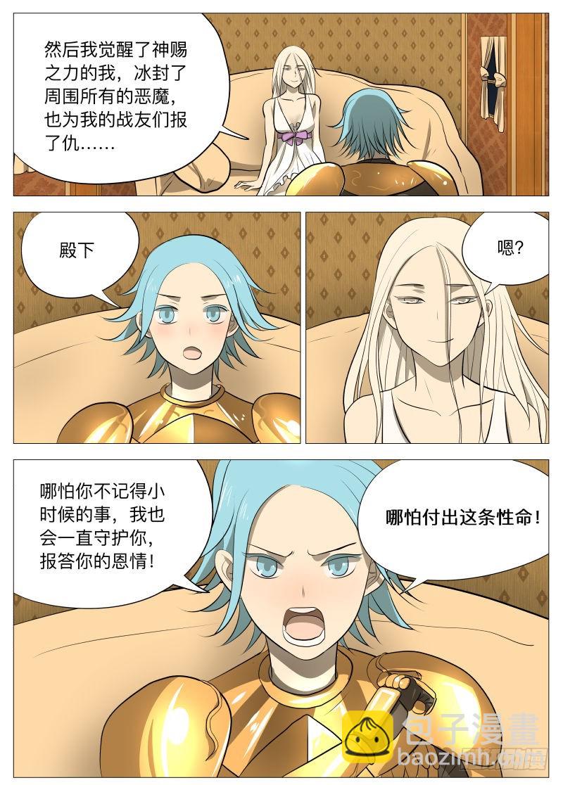 说的没错2-第136话