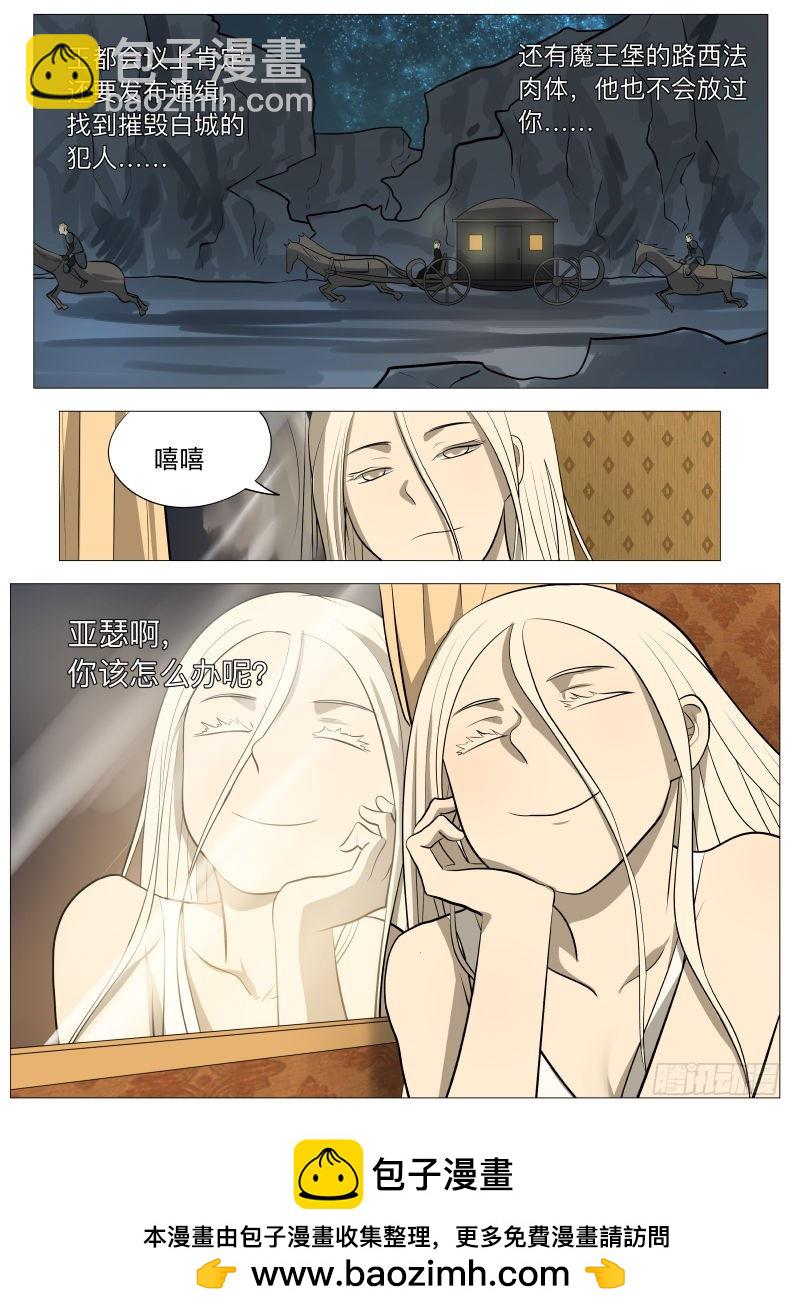 说的没错2-第136话